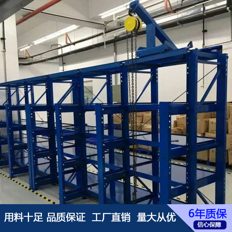 模具架.jpg